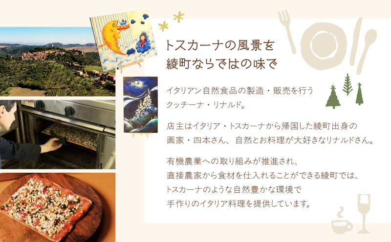 手作りラザニア＆綾野菜の天然酵母ピザセット