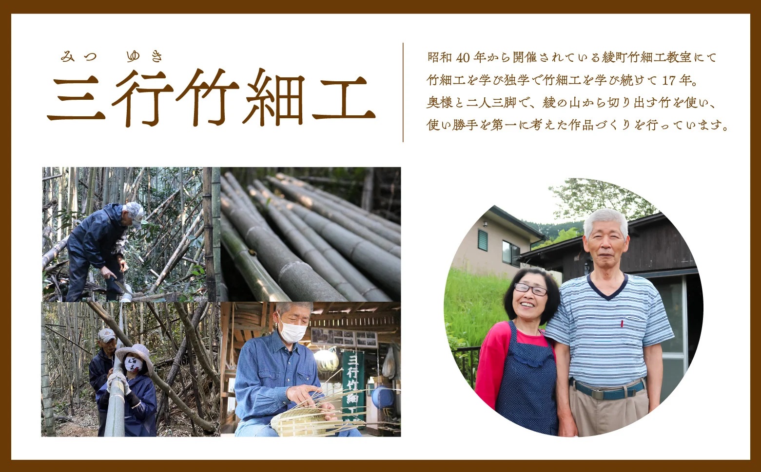 竹かごのある暮らし、「三行竹細工の竹籠（大）」 竹籠 竹細工 竹かご 籠 カゴ かご 伝統工芸 工芸品 手作り 天然素材 竹 マイバッグ バック バスケット 宮崎県産 綾町【三行竹細工】_A0114-1941