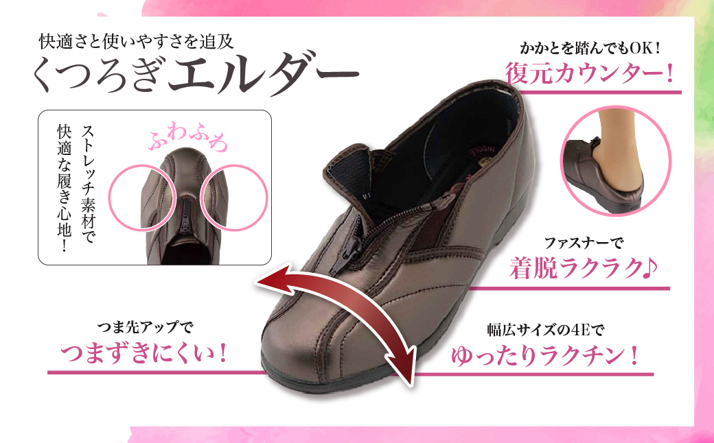 婦人靴 『くつろぎエルダー324』 ファッション 靴 レディース 日本製 安心 安全 快適 職人 手作り ストレッチ素材 クッション シンプルデザイン 歩きやすい 履きやすい 軽量 お出かけ 散歩 旅行 おすすめ プレゼント ギフト 贈り物 宮崎県 綾町 送料無料_A0115-0002