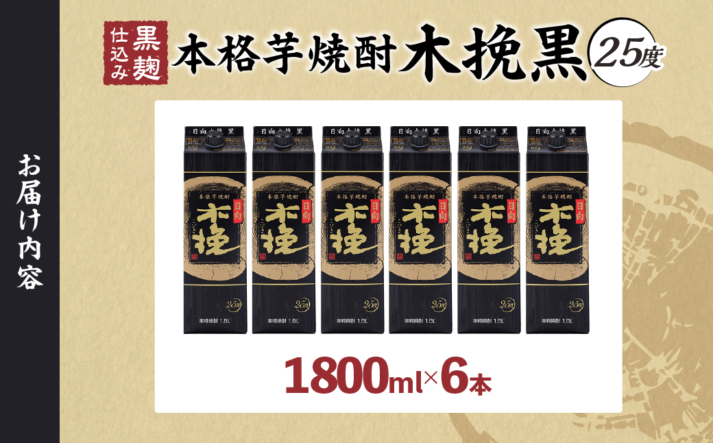 鲿µ·é
é æ¥åæšæœ é» 1800mlãã㯠6æ¬ïŒ25åºŠïŒ çŒé
è ãé
ã¢ã«ã³ãŒã« 飲æ èçŒé
çŽãã㯠çŒé
ãã€ããŒã« ãã㯠氎å²ã ãæ¹¯å²ã çé
žå²ã ã¹ãã㯠æ©é
家飲㿠家åã¿ ãããŠãªã ãããã åžžæž© å®®åŽç ç¶Ÿçº éæç¡æ_A0087-033