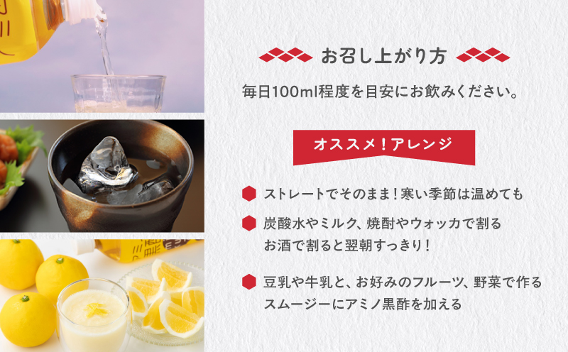 毎日摂取!! 17種類のアミノ酸　900ml×3本【大山食品】_A0114-113