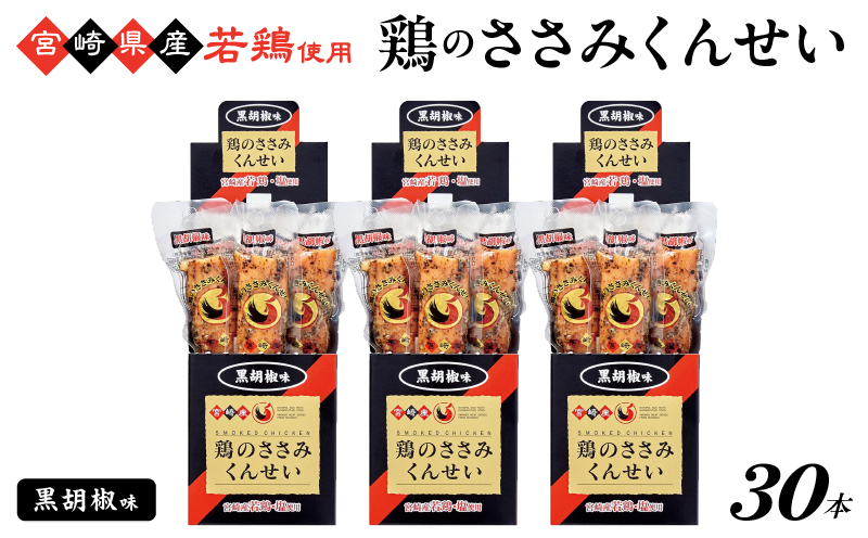 é¶ã®ããã¿ãããã ïŒé»è¡æ€ 30æ¬ïŒ ãã€ãŸã¿ ã¹ã¢ãŒã¯ ããã³ ç»è£œ