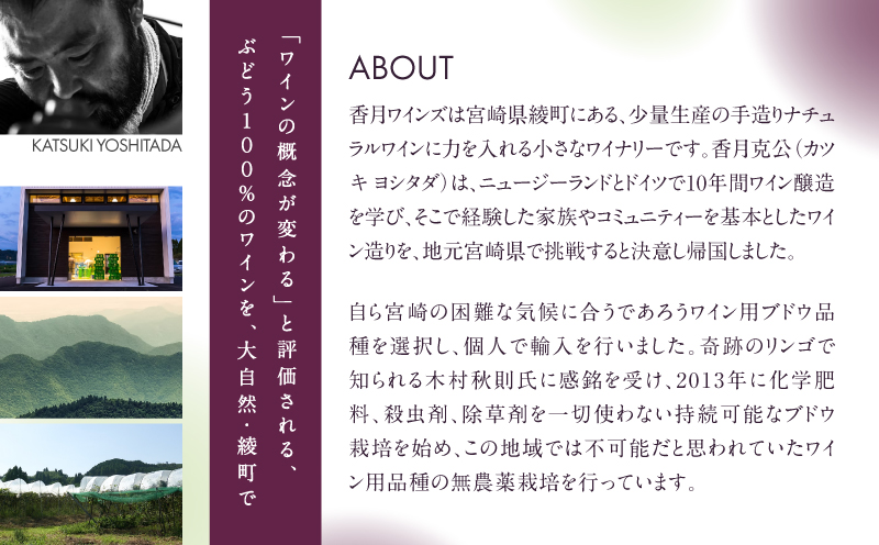 2024 綾トピア ワイン（白／辛口／750ml）