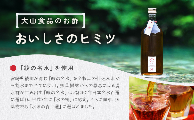 毎日摂取!! 17種類のアミノ酸　900ml×3本【大山食品】_A0114-113