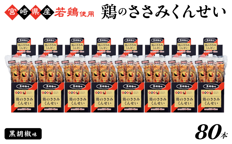 é¶ã®ããã¿ãããã ïŒé»è¡æ€ 80æ¬ïŒ ãã€ãŸã¿ ã¹ã¢ãŒã¯ ããã³ ç»è£œ