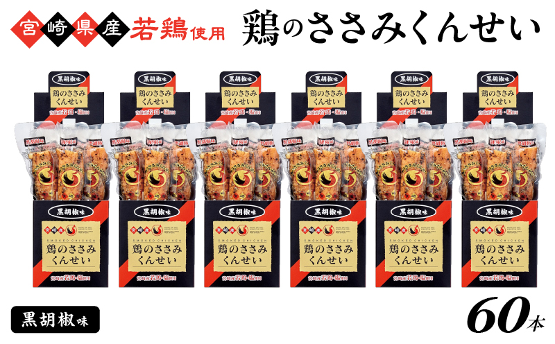 é¶ã®ããã¿ãããã ïŒé»è¡æ€ 60æ¬ïŒ ãã€ãŸã¿ ã¹ã¢ãŒã¯ ããã³ ç»è£œ