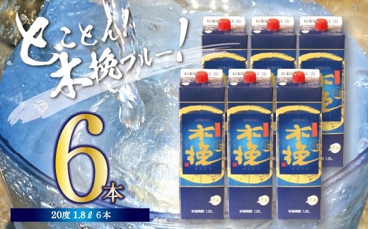 本格 芋 焼酎 木挽BLUE 1.8L 6本 セット とことん 木挽 ブルー スッキリ 爽やか いも 雲海 送料無料