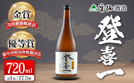 ãåªçè³10床ã»éè³3床åè³ã倧åéž ç»åäž 720ml 17.5床 é
ã¢ã«ã³ãŒã« é£²æ æ¥æ¬åæ°ŽçŸéž å®®åŽéå® å°é
æ¥æ¬é
å·é
åžžæž© çé
äžè³ª äžå ãã£ãã è³éãªå³ãã æ©é
å®
飲㿠家飲㿠ãããã ãã¬ãŒã³ã ã®ãã èŽãç© ãç¥ã å®®åŽç ç¶Ÿçº éæç¡æ_A0087-002