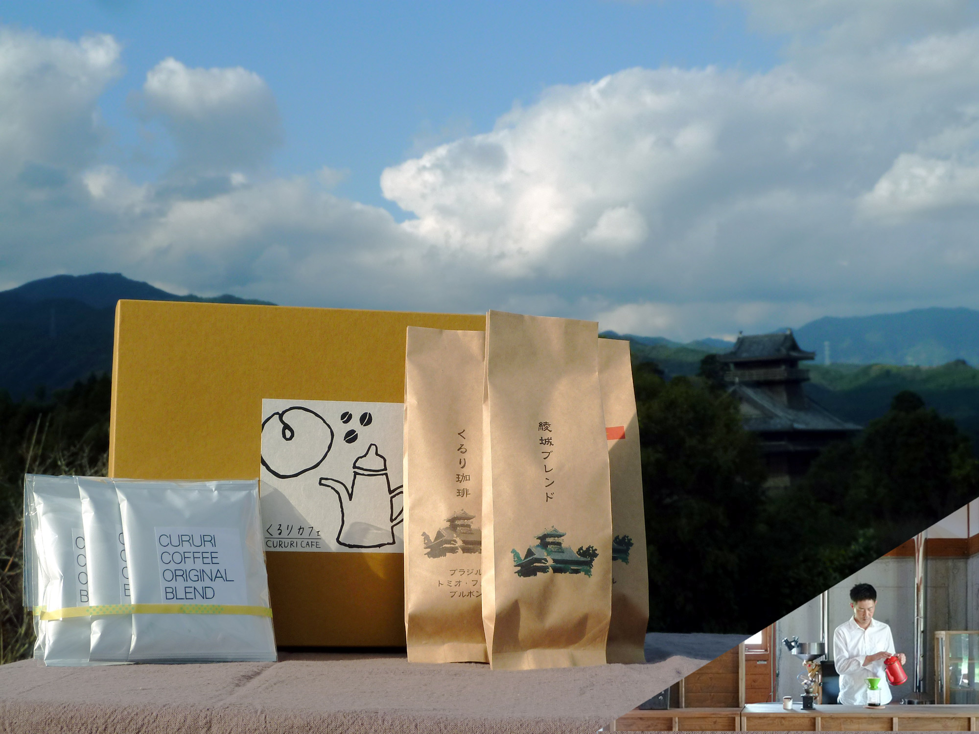 照葉樹林の町「綾町」で焙煎した　コーヒーセット 豆＆ドリップバッグ_A0019-015