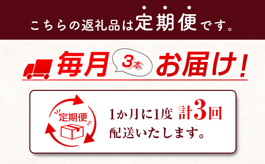 【雲海酒造】芋焼酎 木挽BLUE 3本セット [25度900ml] 全3回定期便_A0087-005