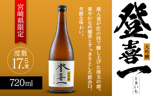 ãåªçè³10床ã»éè³3床åè³ã倧åéž ç»åäž 720ml 17.5床 é
ã¢ã«ã³ãŒã« é£²æ æ¥æ¬åæ°ŽçŸéž å®®åŽéå® å°é
æ¥æ¬é
å·é
åžžæž© çé
äžè³ª äžå ãã£ãã è³éãªå³ãã æ©é
å®
飲㿠家飲㿠ãããã ãã¬ãŒã³ã ã®ãã èŽãç© ãç¥ã å®®åŽç ç¶Ÿçº éæç¡æ_A0087-002