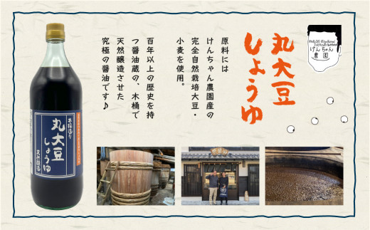 けんちゃん農園 自然栽 培味噌（大）・しょうゆ・3種の塩麹 腸活 調味料 コンプリートセット_A0088-008