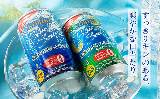縲宣峇豬キ驟帝縲第惠謖スBLUE 繝上う繝懊シ繝ォ2遞ョ繧サ繝繝 350mlテ48譛ャシ域惠謖ス繝悶Ν繝シシ雲A0087-023
