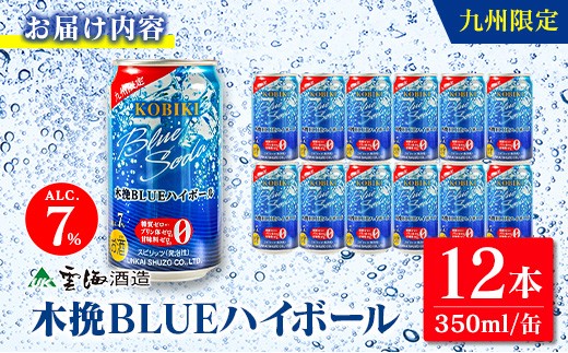 縲宣峇豬キ驟帝縲台ケ晏キ樣剞螳 譛ィ謖スBLUE 繝上う繝懊シ繝ォ 350mlテ12譛ャシ域惠謖ス繝悶Ν繝シシ雲A0087-026