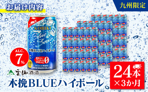 縲3縺区怦螳壽悄萓ソ縲鷹峇豬キ驟帝 荵晏キ樣剞螳 譛ィ謖スBLUE 繝上う繝懊シ繝ォ350mlテ24譛ャシ域惠謖ス繝悶Ν繝シシ雲A0087-024