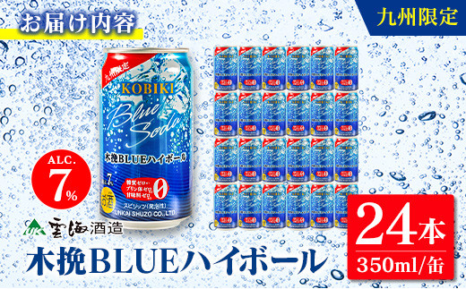 縲宣峇豬キ驟帝縲台ケ晏キ樣剞螳 譛ィ謖スBLUE 繝上う繝懊シ繝ォ 350mlテ24譛ャシ域惠謖ス繝悶Ν繝シシ雲A0087-019