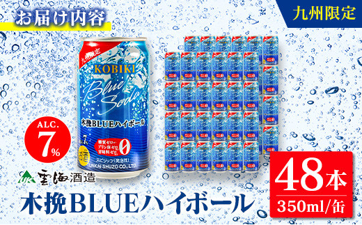 縲宣峇豬キ驟帝縲台ケ晏キ樣剞螳 譛ィ謖スBLUE 繝上う繝懊シ繝ォ 350mlテ48譛ャシ域惠謖ス繝悶Ν繝シシ雲A0087-020