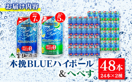 縲宣峇豬キ驟帝縲第惠謖スBLUE 繝上う繝懊シ繝ォ2遞ョ繧サ繝繝 350mlテ48譛ャシ域惠謖ス繝悶Ν繝シシ雲A0087-023