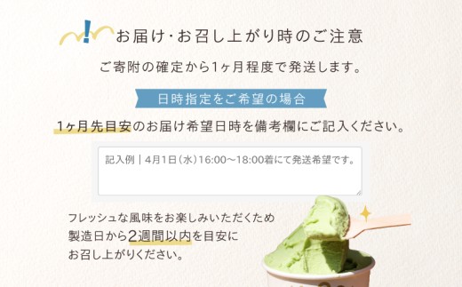 日時指定可能◎オーガニックタウン綾町から届く、季節のクラフトジェラート〈12個セット〉_A0093-003