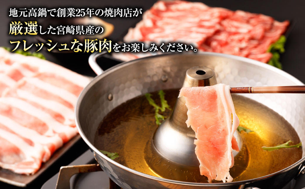 宮崎県産豚バラスライス(計1.8kg)  肉 豚 豚肉 スライス 国産 小分け おすすめ 人気
