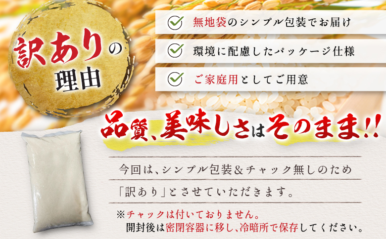 数量限定 米 訳あり 国産 ひのひかり 事業者支援 お米 ヒノヒカリ 精米 人気 家庭用 業務用 ご飯 おかず 弁当