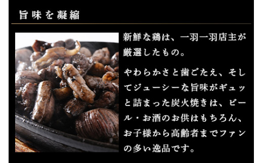 ＜鶏炭火焼やみつきコリコリセット＋キムチ1kg＞2024年9月末迄に順次出荷