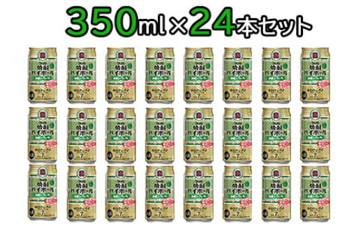 ＜宝 焼酎ハイボール シークヮーサー350ml×24本＞翌月末迄に順次出荷