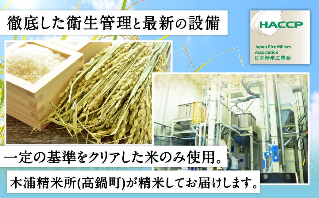 ＜【8ヶ月定期便】令和6年産 宮崎県産 夏の笑み（無洗米）5kg＞お申込みの翌月中旬以降に第1回目発送（8月は下旬頃） 米 夏の笑み 無洗米 精米 希少 品種 白米 お米 ご飯 宮崎県産