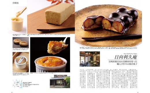 ＜喜ばれる栗の贅沢品 栗利久 ー雅ー2本＞翌月末迄に順次出荷【TVで話題沸騰！】