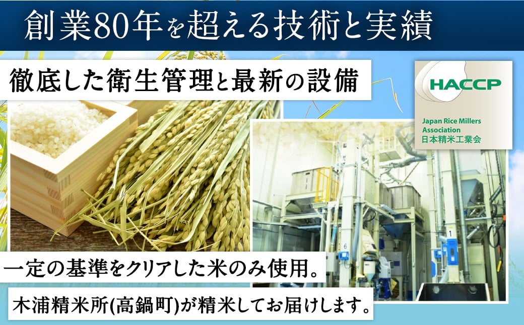 【学校給食提供】＜【12ヶ月定期便】令和7年産 宮崎県産 夏の笑み（無洗米）2kg×5袋 計10kg（真空パック）＞お申込みの翌月下旬に第1回目を発送  米 夏の笑み 無洗米 精米 希少 品種 白米 お米 ご飯 宮崎県産