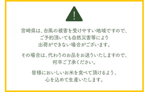 ＜令和6年度 特別栽培米「粋」ヒノヒカリ 10kg＞ ※入金確認後、翌月末迄に順次出荷します。