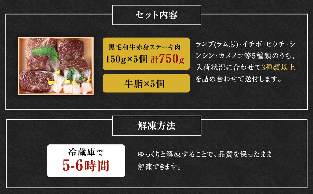 【12月1日までの入金確認で年内発送】＜宮崎県産黒毛和牛　究極の希少部位　赤身ステーキ150g×5パック（牛脂×5）＞翌月末迄に順次出荷