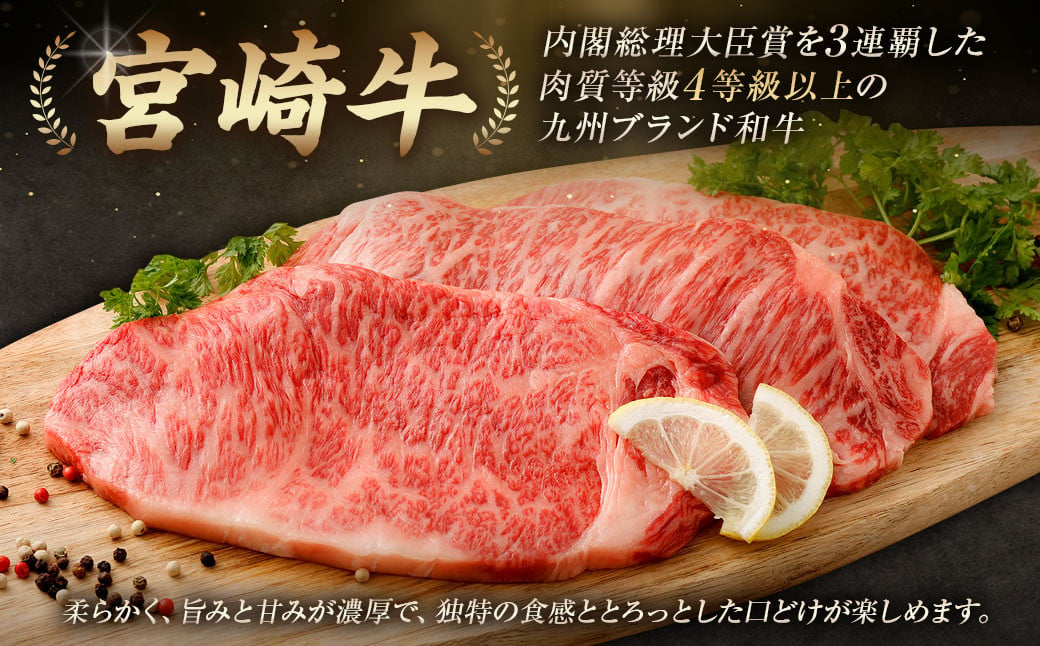 ＜≪肉質等級4等級以上≫宮崎牛サーロインステーキ（600g）＞入金確認後、翌月末までに順次出荷 200g×3 宮崎牛 牛肉 肉 お肉 サーロイン ステーキ 黒毛和牛 ブランド牛 霜降り 霜降り肉 美味しい とろける 冷凍 国産