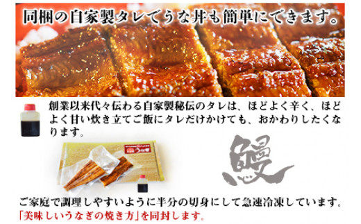 ＜職人手焼き九州産うなぎ 蒲焼き1尾（2切れ）計130g前後＞翌月末迄に順次出荷