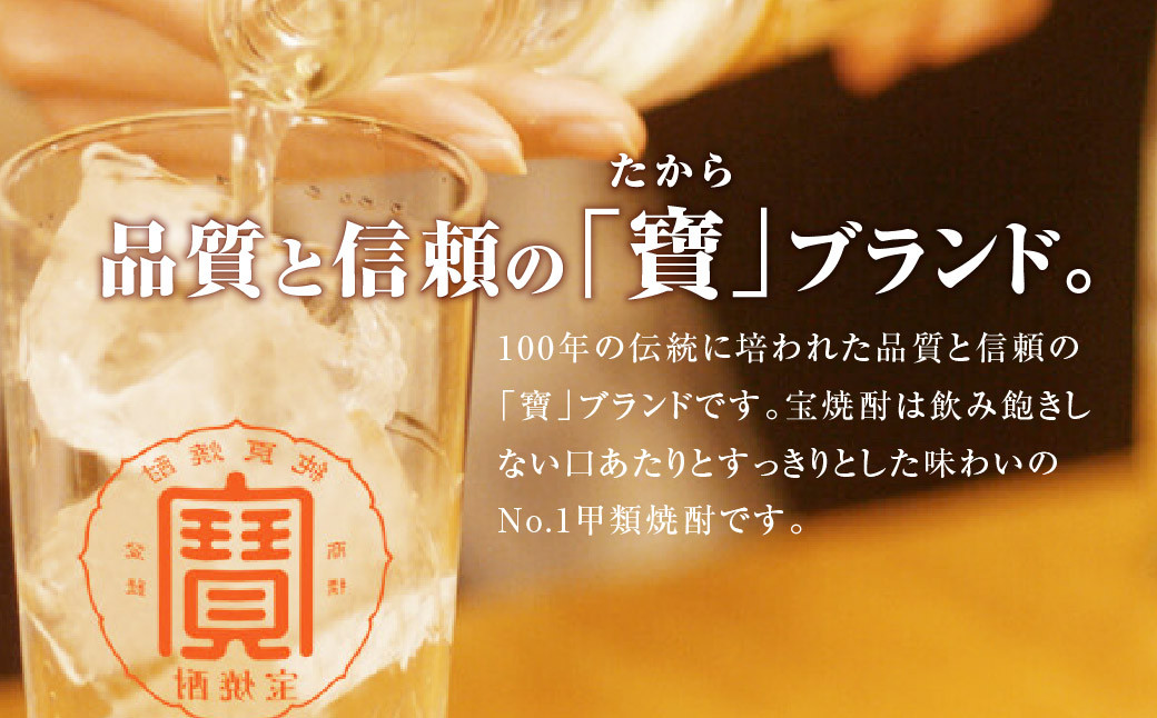 ＜宝焼酎レモンサワー用25度 1.8Lパック×6本入＞翌月末迄に順次出荷 合計10.8L 宝焼酎 宝酒造 酒 お酒 焼酎 アルコール