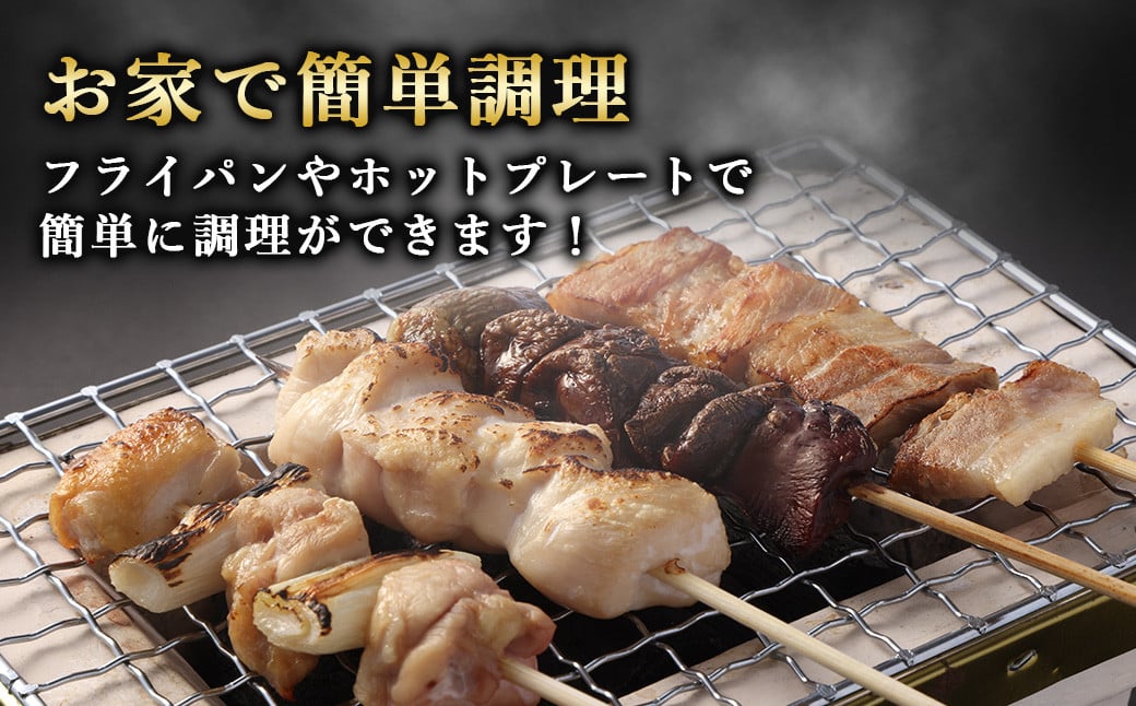 ＜晩酌のお供 職人串打ちの本格焼き鳥串盛りセット 約0.8kg＞2か月以内に順次出荷 計20本 焼鳥 焼き鳥 串盛り 若鶏 モモ ササミ レバー ネギマ 豚バラ