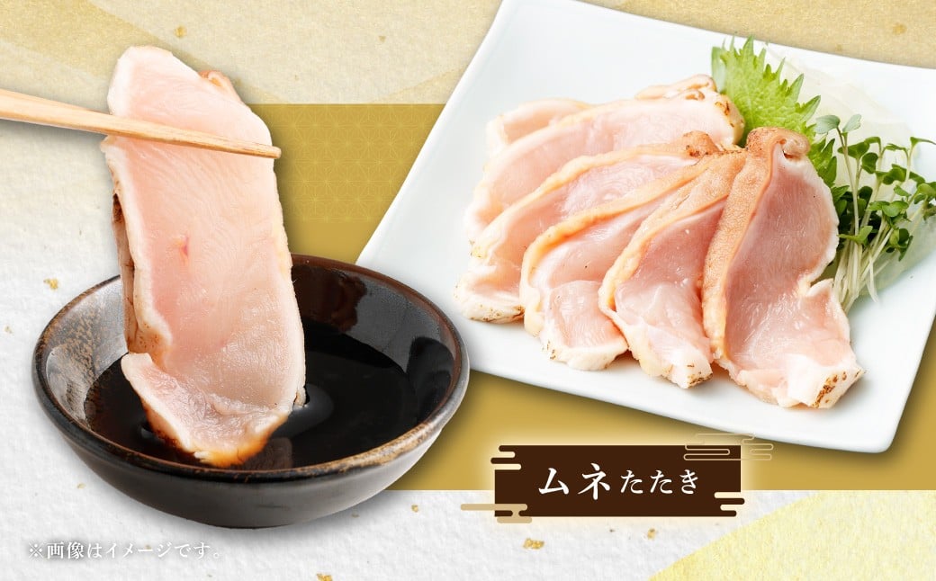 ＜鶏のたたき 鶏刺し 3種盛りセット 2.4kg＞2か月以内に順次出荷 肉 鳥肉 とりにく 鳥刺し 鶏刺し