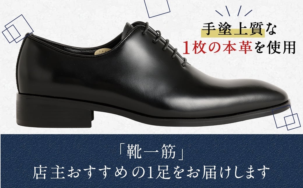 MURATA ORIGINAL921011黒ホールカット26 26.5cm】＜MURATA ORIGINAL 本革紳士靴 ホールカット 921011