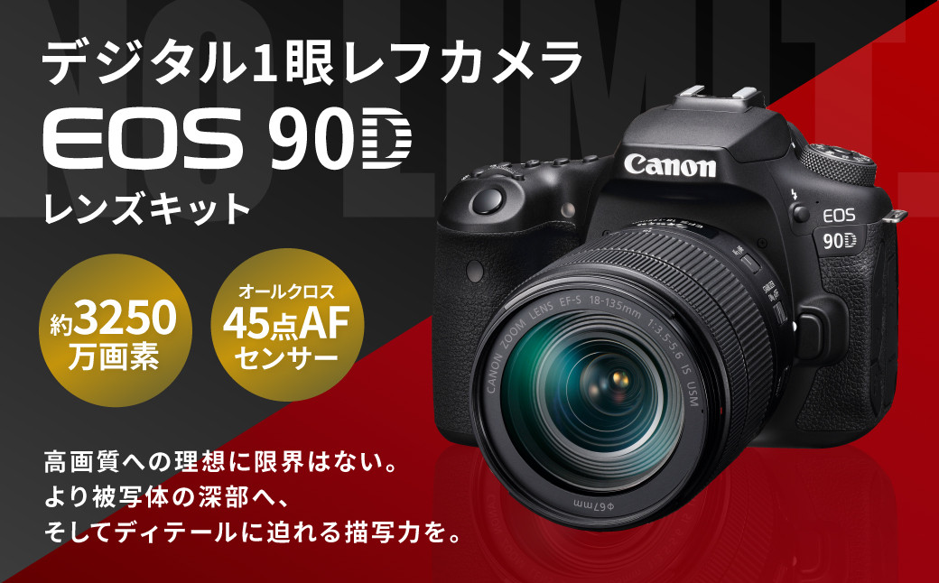 ＜デジタル1眼レフカメラ EOS 90D レンズキット＞※入金確認後、3ヶ月以内に順次発送します。キャノン Canon カメラ ブラック 家電