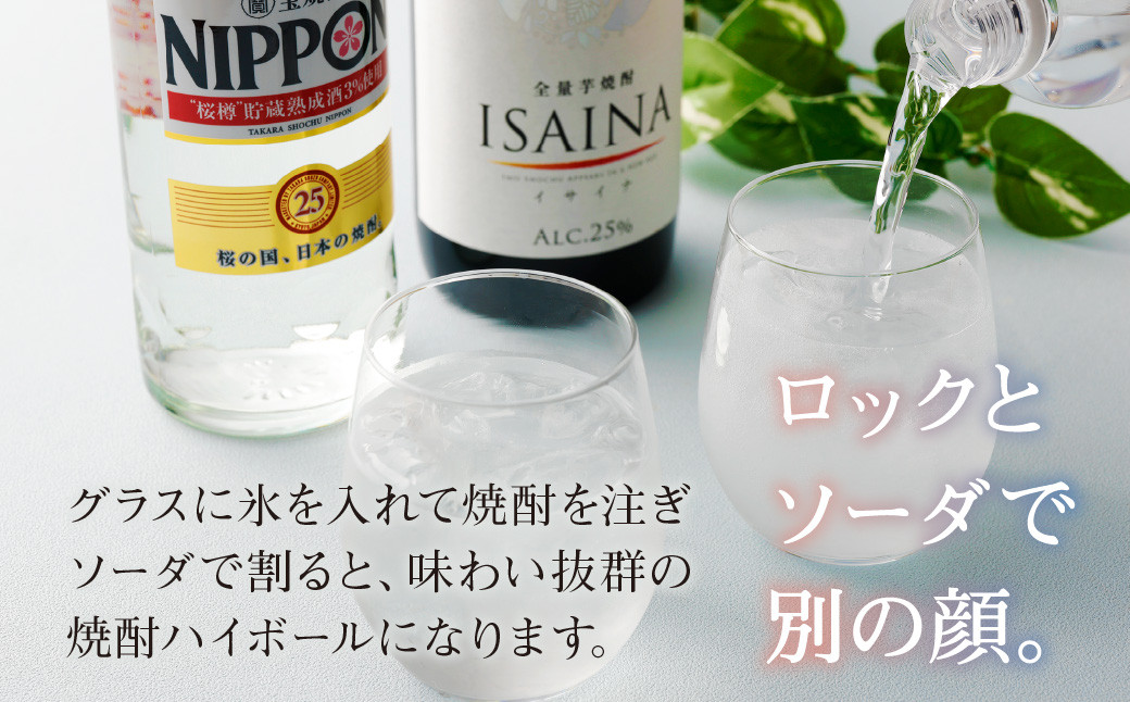 ＜宝酒造・黒壁蔵焼酎2種4本セット(900ml×2本、700ml×2本)＞※入金確認後、翌月末迄に順次出荷します。 焼酎 酒 芋 甲類焼酎 乙類焼酎 セット 4本