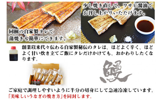 ＜職人手焼き九州産うなぎ 白焼き3尾（6切れ）計390g前後＞翌月末迄に順次出荷