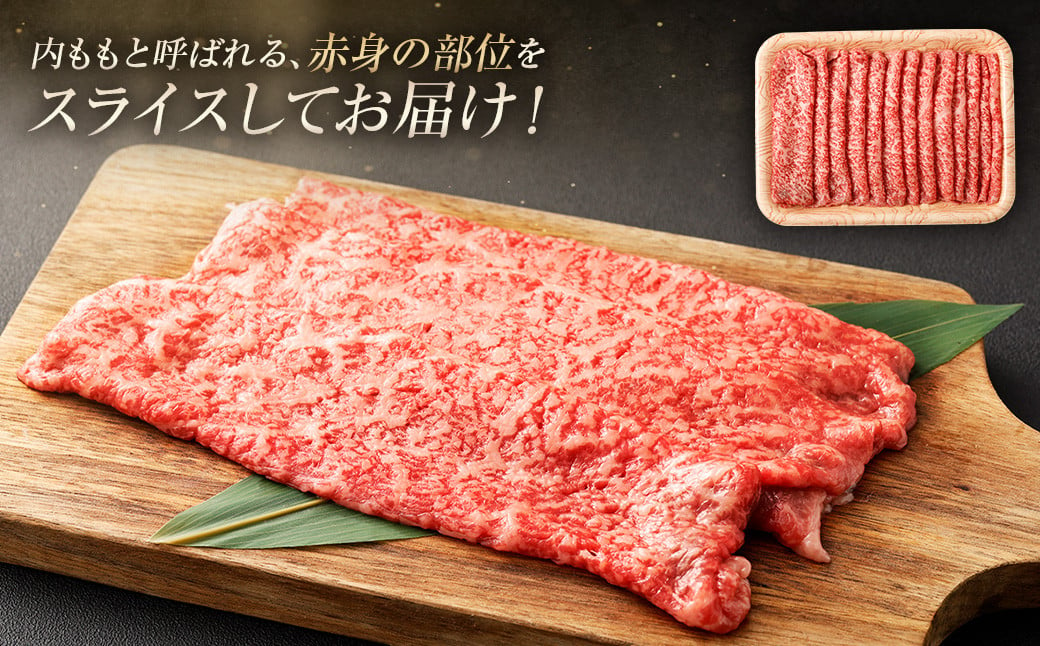 ＜≪肉質等級4等級以上≫宮崎牛モモスライス（500g）＞入金確認後、翌月末までに順次出荷 宮崎牛 牛肉 肉 お肉 黒毛和牛 ブランド肉 モモ スライス すき焼き しゃぶしゃぶ 冷凍 国産