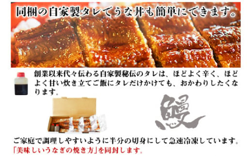 ＜職人手焼き九州産うなぎ 蒲焼き2尾（4切れ）計260g前後＞翌月末迄に順次出荷