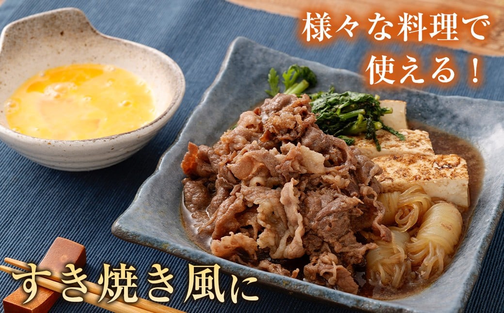 ＜宮崎ハーブ牛 小間スライスどやっつセット1.6kg（400g×4）＞入金確認後、翌月末迄に順次出荷