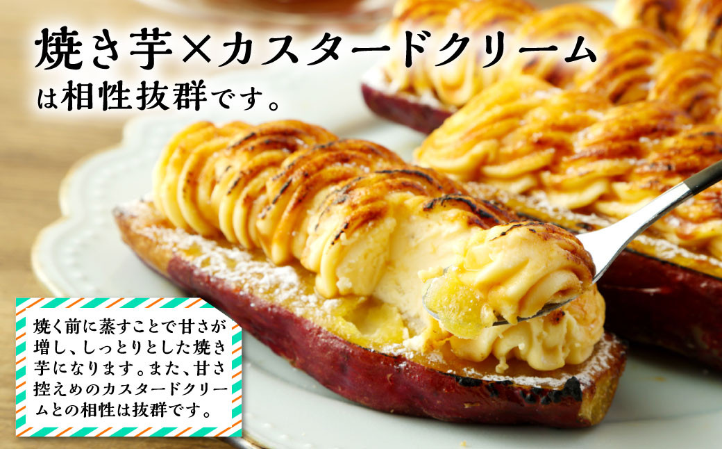 ＜焼き芋ブリュレ 130g×4個入＞※入金確認後、翌月末迄に順次発送します。 スイーツ デザート 焼き芋 芋