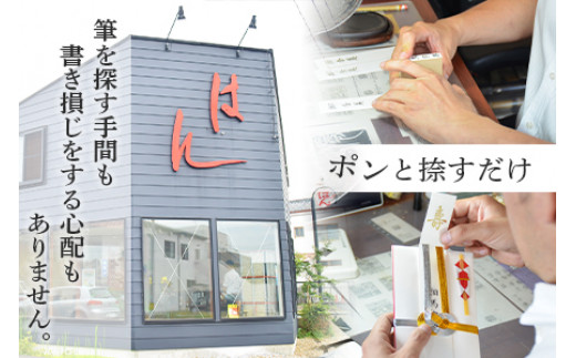 職人による＜手書き文字の熨斗袋用ゴム印（名前+内袋用）＆スタンプ台（黒・薄墨）セット＞翌月末迄に順次出荷