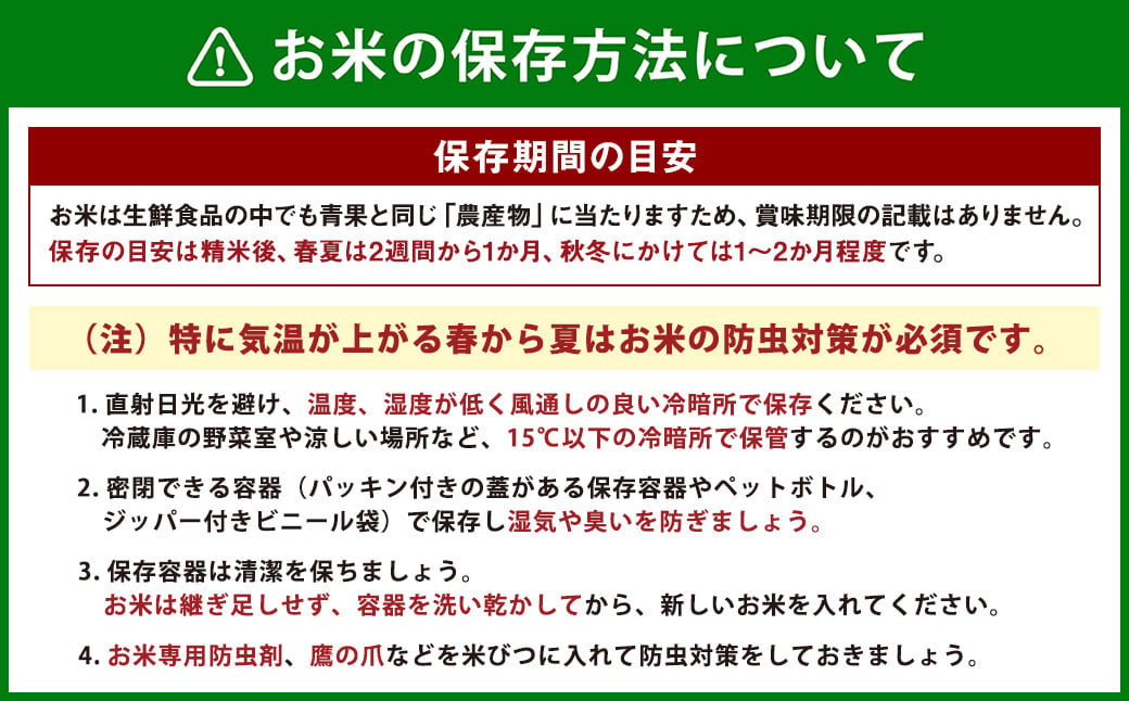 【学校給食提供】＜【6ヶ月定期便】令和7年産 宮崎県産 夏の笑み（無洗米）2kg×5袋 計10kg（真空パック）＞お申込みの翌月下旬に第1回目を発送  米 夏の笑み 無洗米 精米 希少 品種 白米 お米 ご飯 宮崎県産