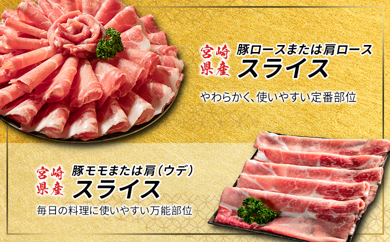 数量限定 ＜満喫Cセット＞ 豚肉 合計4.75kg 国産 ロース 肩ロース スライス モモ ウデ ミンチ ハンバーグ しゃぶしゃぶ 詰め合わせ 大容量 冷凍 小分け 便利 おすすめ 送料無料
