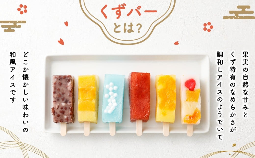 ïŒé·è°·å·ã ããã®ããã㌠6æ¬ã»ããïŒç¿ææ«è¿ã«é 次åºè· 6çš® 6æ¬ è©°åã é£ã¹æ¯ã¹ ã¢ã€ã¹ ã¢ã€ã¹ã㌠èã㌠ããã㌠è ãèå ããã èå åèå åã¹ã€ãŒã ã¹ã€ãŒã å·å å®®åŽç é«éçº