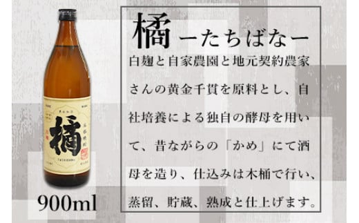 ＜橘900ml 3本セット＞翌月末迄に順次出荷